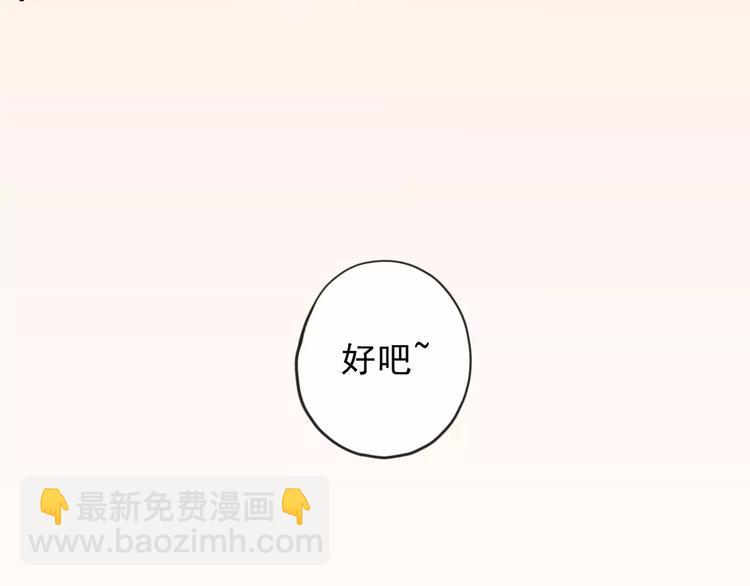 妖界篇08 烤扇贝！？(1/2)-第131话