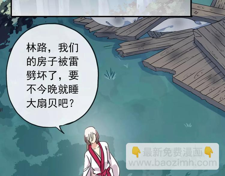 妖界篇08 烤扇贝！？(1/2)-第131话