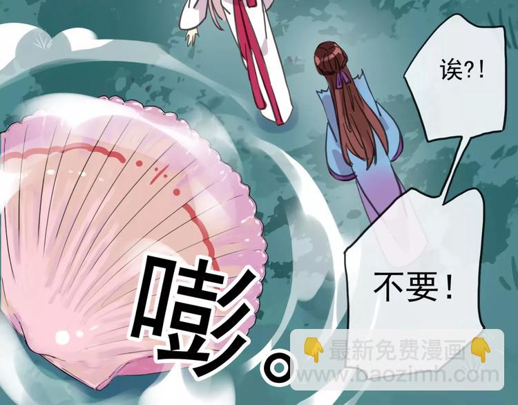 妖界篇08 烤扇贝！？(1/2)-第131话