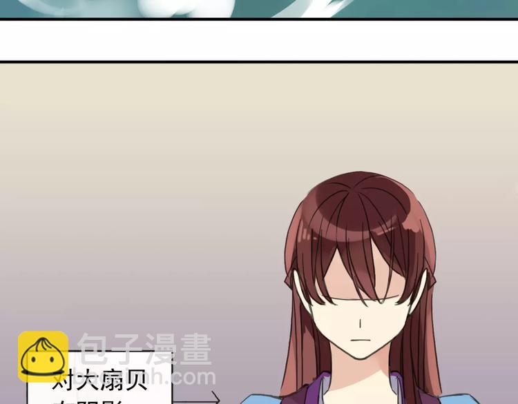 妖界篇08 烤扇贝！？(1/2)-第131话