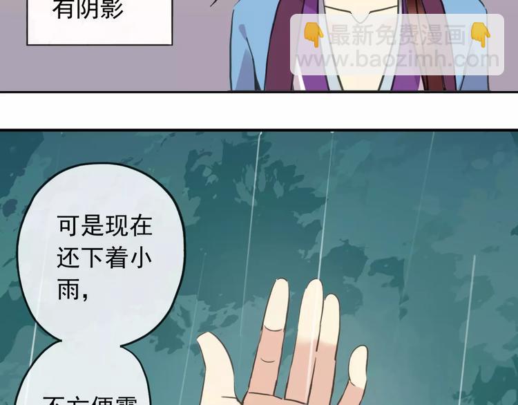 妖界篇08 烤扇贝！？(1/2)-第131话