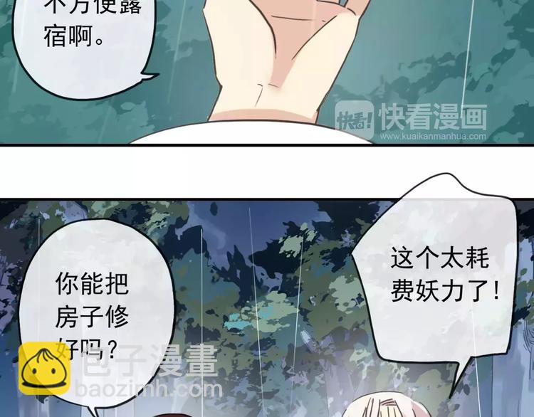 妖界篇08 烤扇贝！？(1/2)-第131话