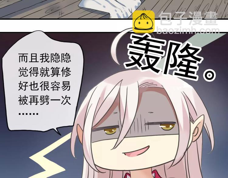 妖界篇08 烤扇贝！？(1/2)-第131话