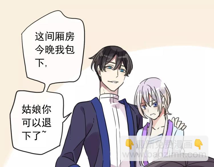 妖界篇08 烤扇贝！？(1/2)-第131话