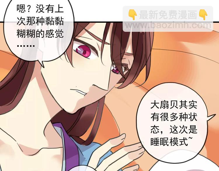 妖界篇08 烤扇贝！？(1/2)-第131话