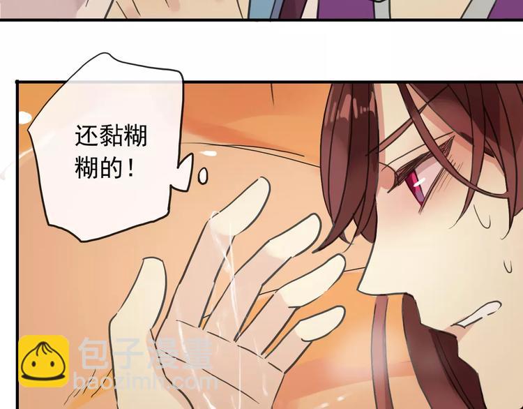 妖界篇08 烤扇贝！？(1/2)-第131话