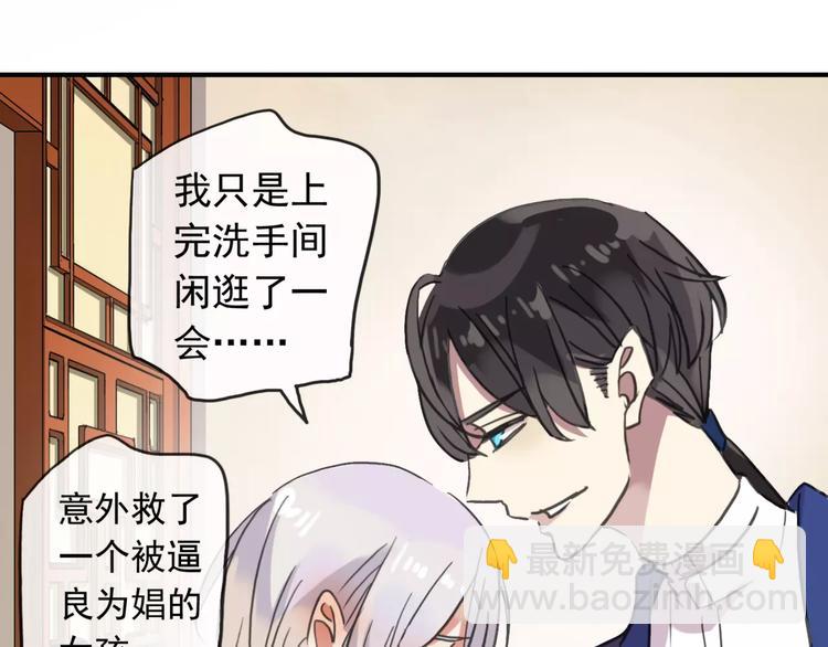妖界篇08 烤扇贝！？(1/2)-第131话