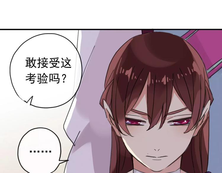妖界篇10 爱你的决心(1/2)-第133话