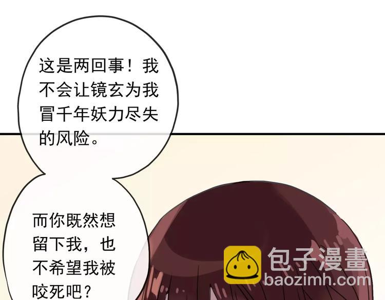 妖界篇10 爱你的决心(1/2)-第133话