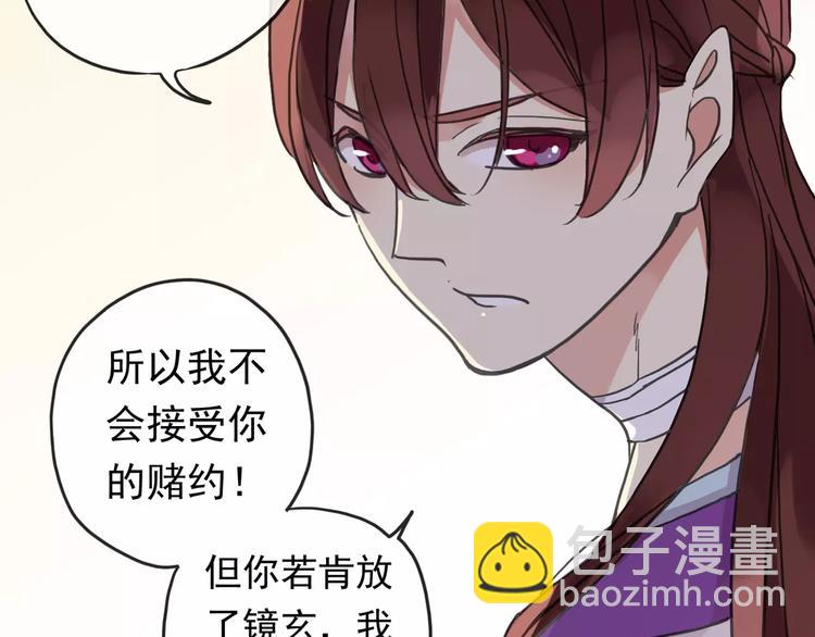 妖界篇10 爱你的决心(1/2)-第133话