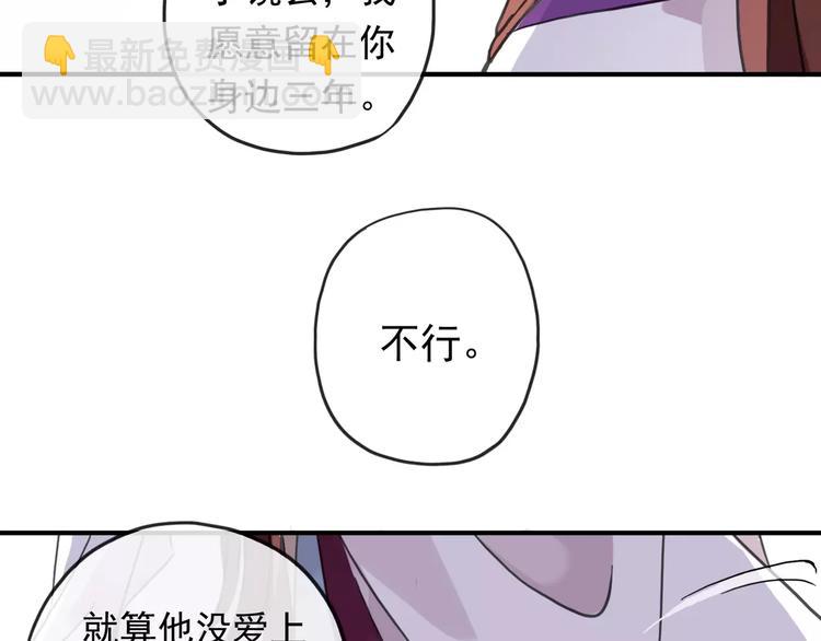 妖界篇10 爱你的决心(1/2)-第133话