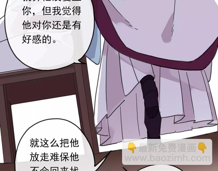 妖界篇10 爱你的决心(1/2)-第133话