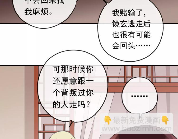 妖界篇10 爱你的决心(1/2)-第133话