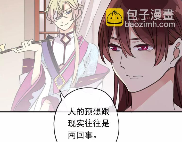 妖界篇10 爱你的决心(1/2)-第133话