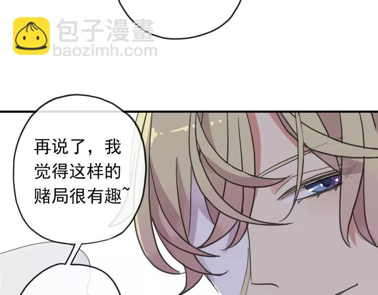 妖界篇10 爱你的决心(1/2)-第133话