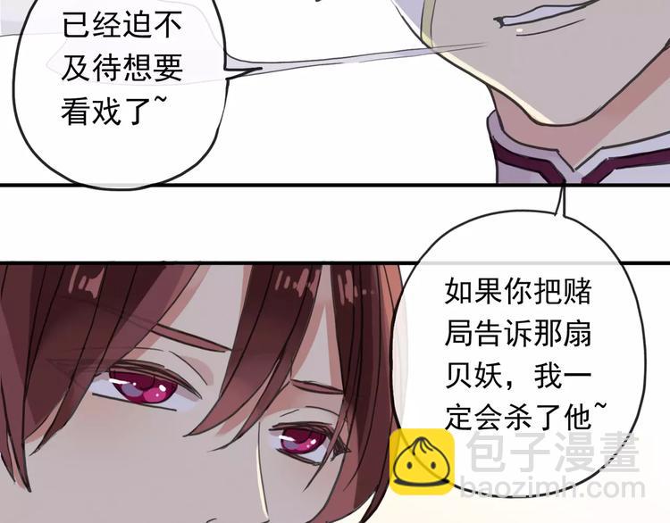 妖界篇10 爱你的决心(1/2)-第133话