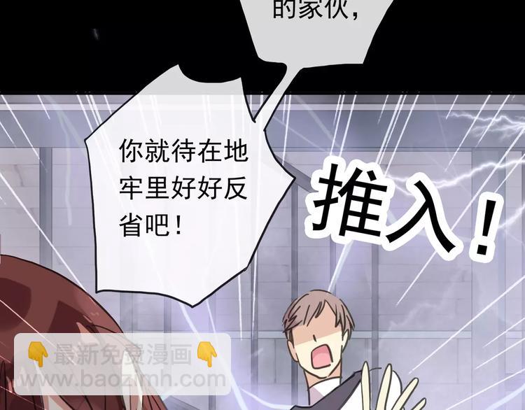 妖界篇10 爱你的决心(1/2)-第133话