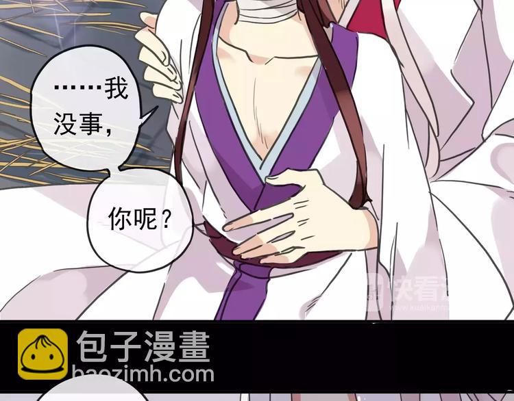妖界篇10 爱你的决心(1/2)-第133话
