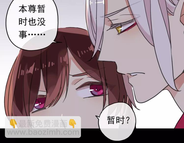 妖界篇10 爱你的决心(1/2)-第133话