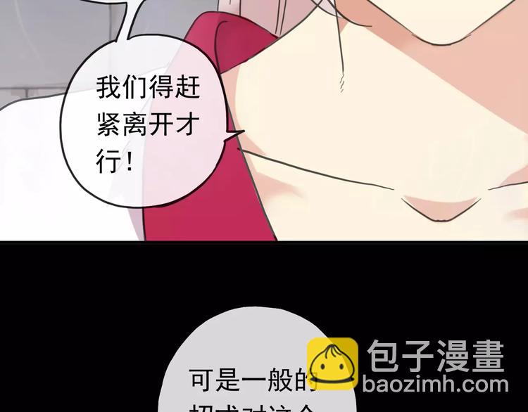 妖界篇10 爱你的决心(1/2)-第133话