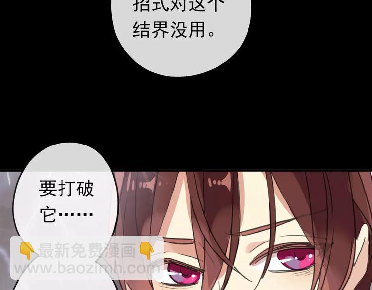 妖界篇10 爱你的决心(1/2)-第133话