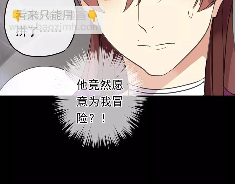 妖界篇10 爱你的决心(1/2)-第133话
