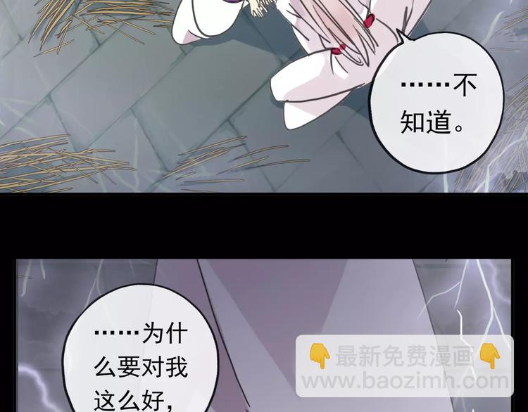 妖界篇10 爱你的决心(1/2)-第133话
