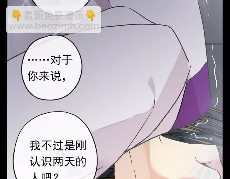 妖界篇10 爱你的决心(1/2)-第133话