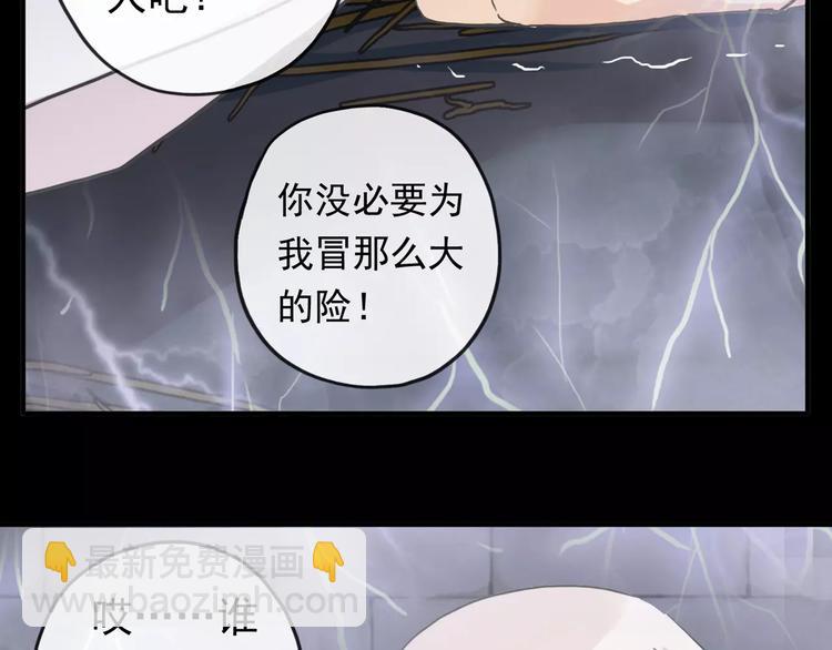妖界篇10 爱你的决心(1/2)-第133话
