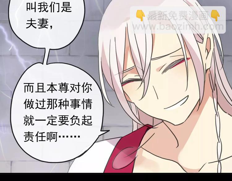 妖界篇10 爱你的决心(1/2)-第133话