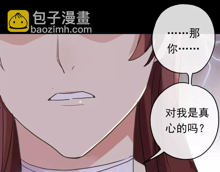 妖界篇10 爱你的决心(1/2)-第133话