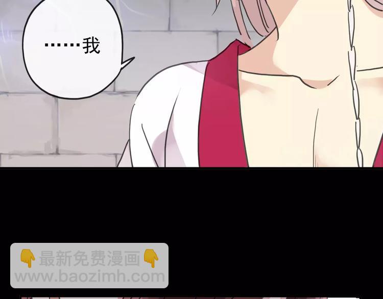 妖界篇10 爱你的决心(1/2)-第133话