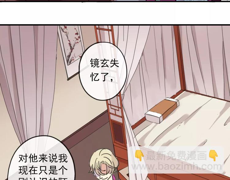妖界篇10 爱你的决心(1/2)-第133话