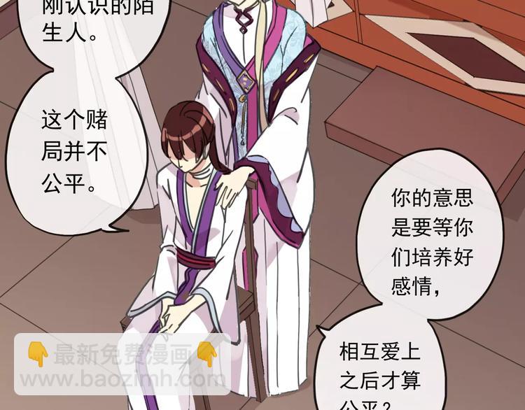 妖界篇10 爱你的决心(1/2)-第133话