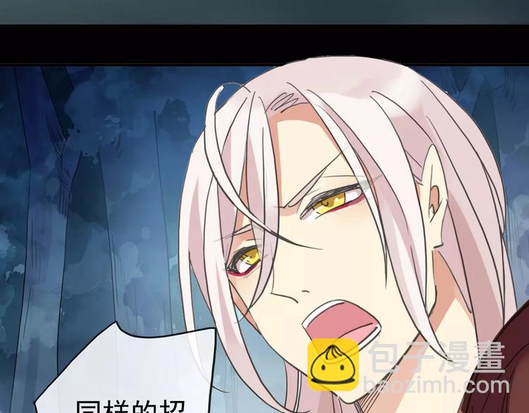 妖界篇12 疗伤神器(1/3)-第135话