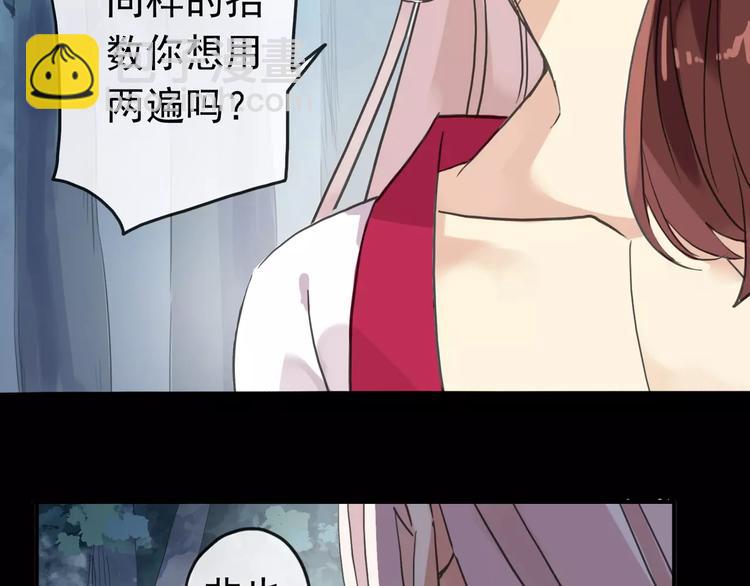 妖界篇12 疗伤神器(1/3)-第135话
