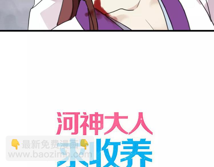 妖界篇12 疗伤神器(1/3)-第135话