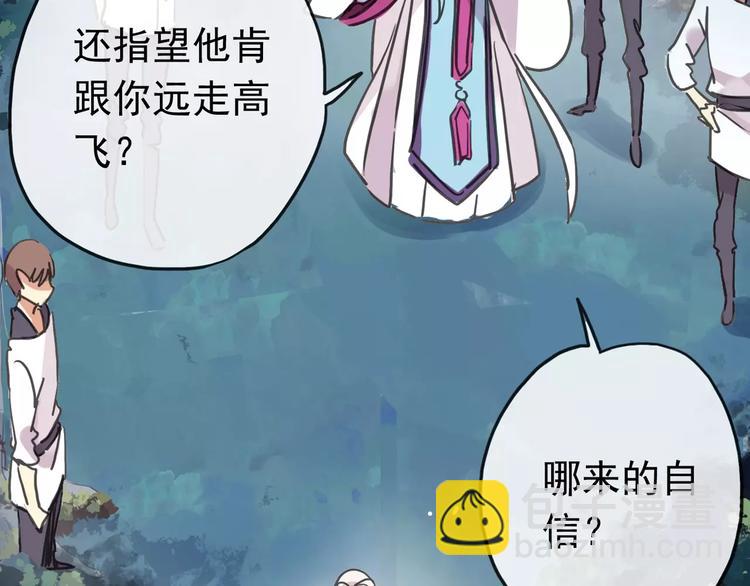 妖界篇12 疗伤神器(1/3)-第135话