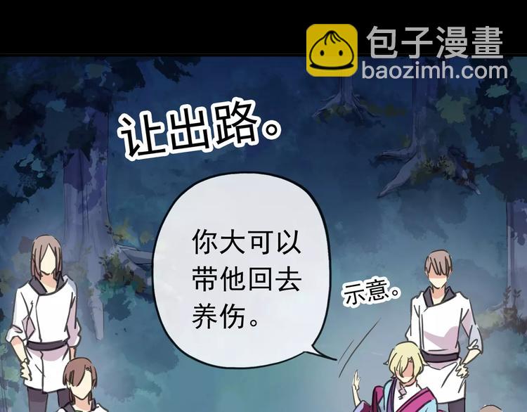 妖界篇12 疗伤神器(1/3)-第135话