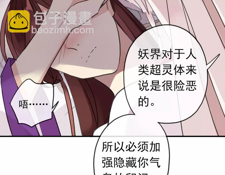妖界篇第14话 不要分开！(1/2)-第137话