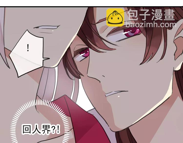 妖界篇第14话 不要分开！(1/2)-第137话