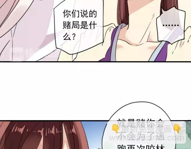妖界篇第14话 不要分开！(1/2)-第137话