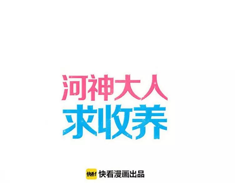 妖界篇第16话 妖界的茅厕？(1/2)-第139话