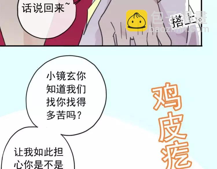 妖界篇第16话 妖界的茅厕？(1/2)-第139话