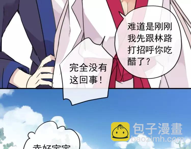 妖界篇第16话 妖界的茅厕？(1/2)-第139话