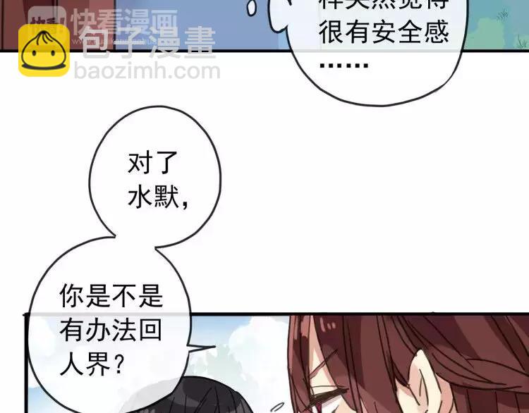妖界篇第16话 妖界的茅厕？(1/2)-第139话