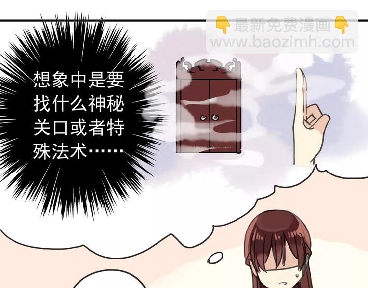 妖界篇第16话 妖界的茅厕？(1/2)-第139话