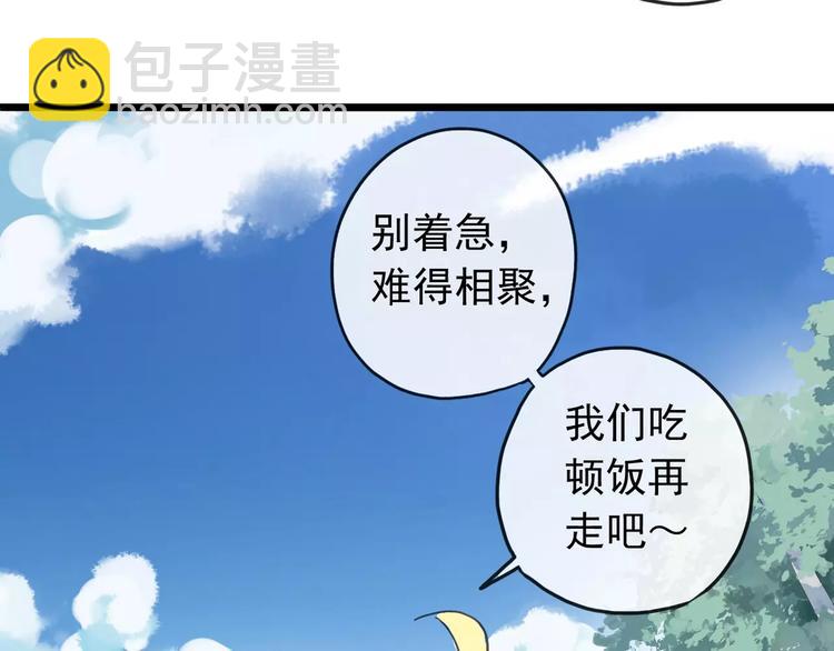 妖界篇第16话 妖界的茅厕？(1/2)-第139话
