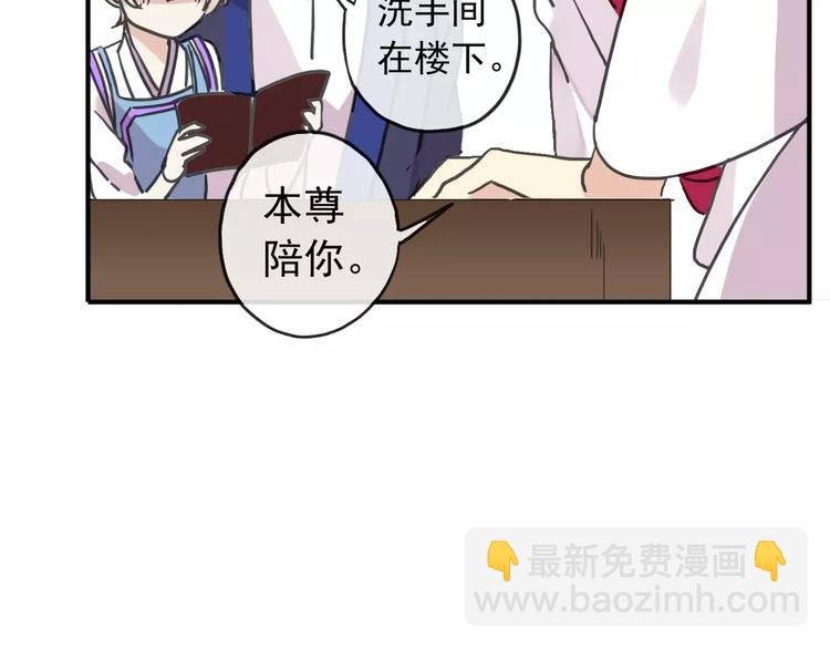 妖界篇第16话 妖界的茅厕？(1/2)-第139话