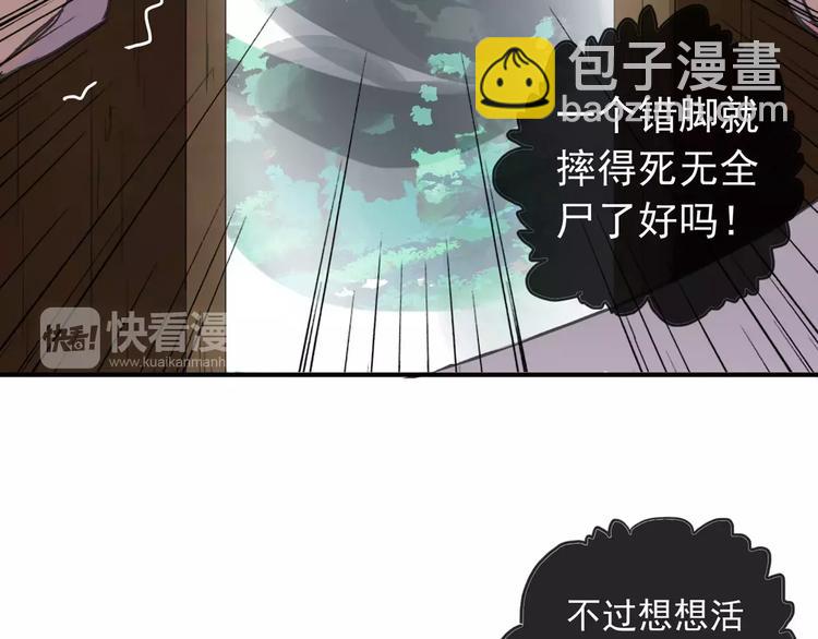 妖界篇第16话 妖界的茅厕？(1/2)-第139话